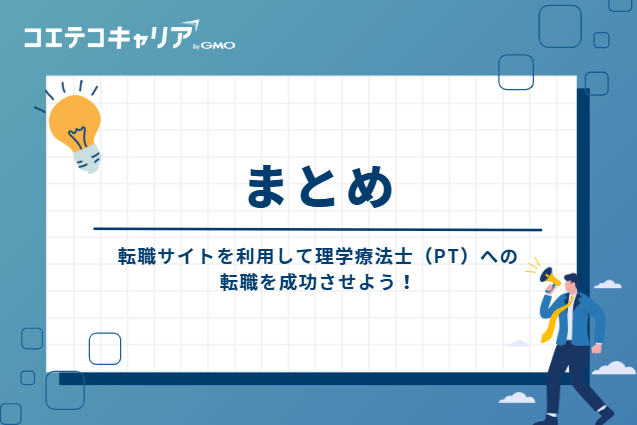 まとめ画像