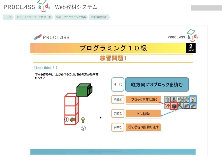 マイクラ プログラミング 教材 小学生