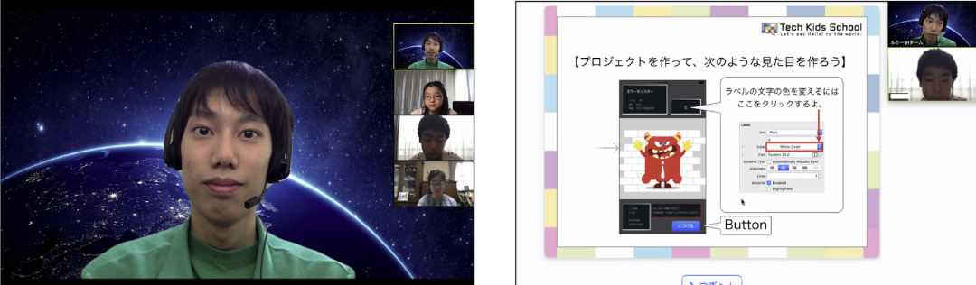 テックキッズスクールオンライン校の授業の様子
