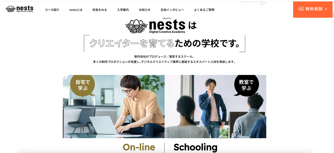 nests