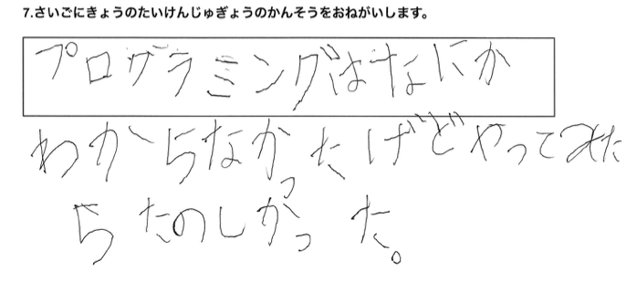 アントレキッズ　恵比寿