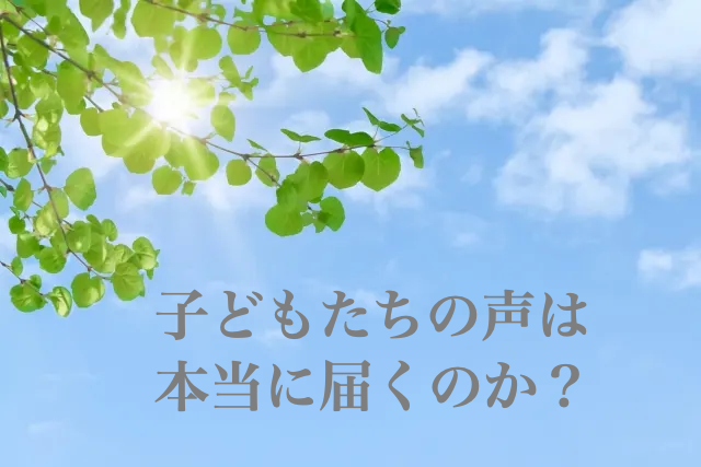 こども家庭庁　意見