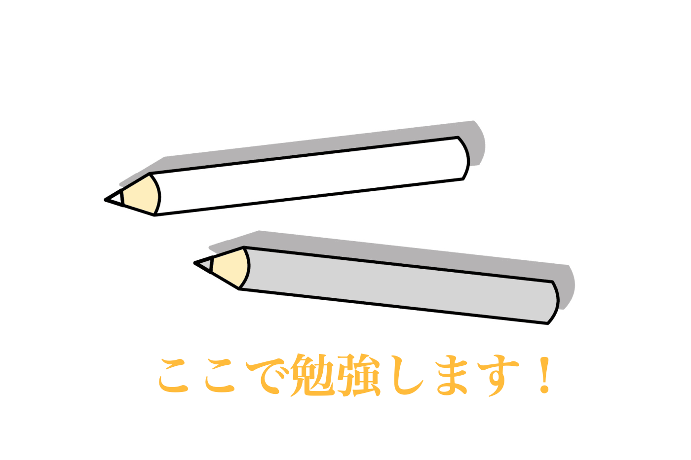 家庭学習　おすすめ　1年生