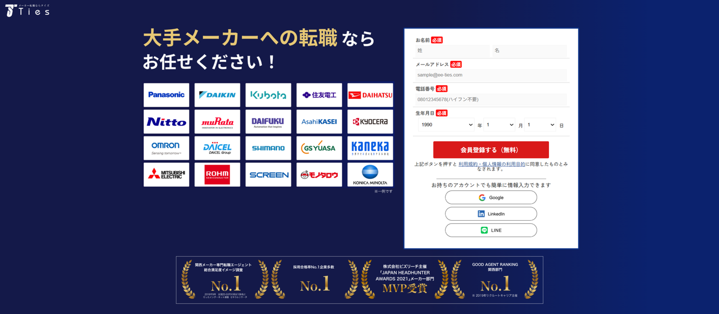 タイズ