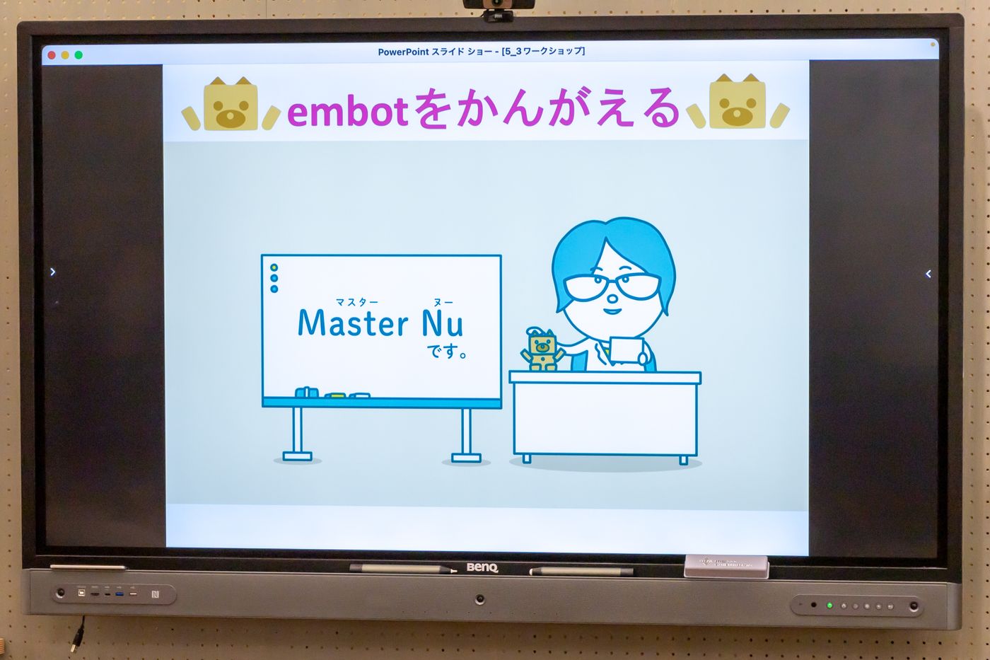 embot　エムボット　教室