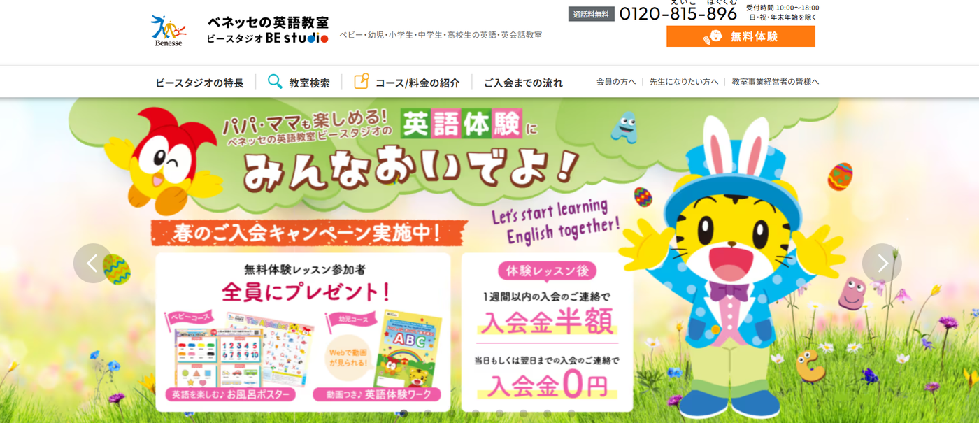 ビースタジオ