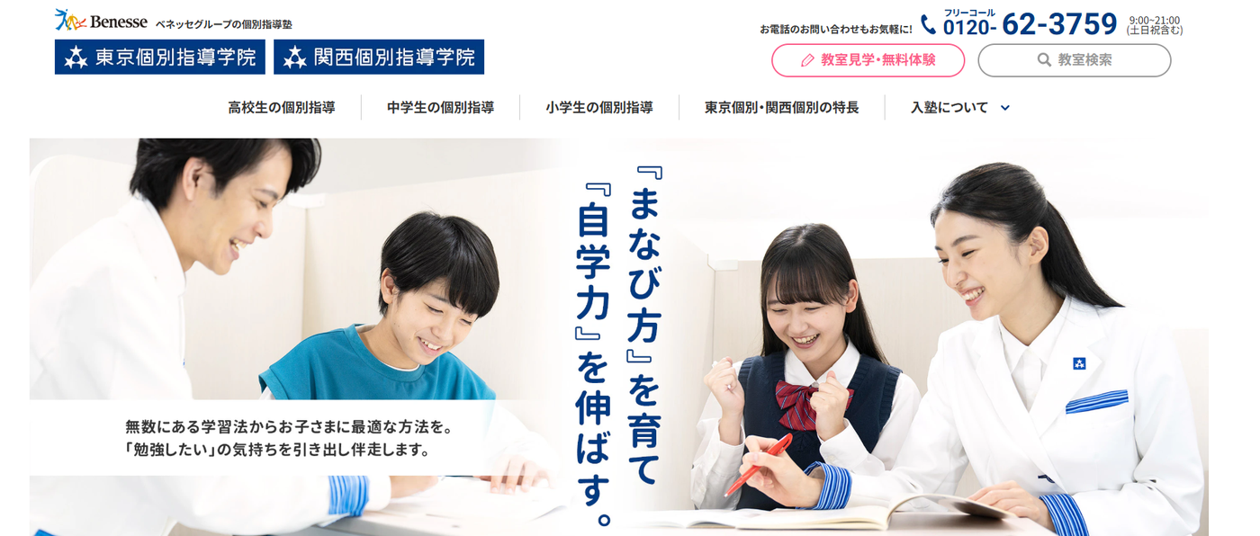おすすめ　数学塾