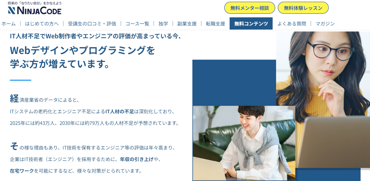 忍者CODE