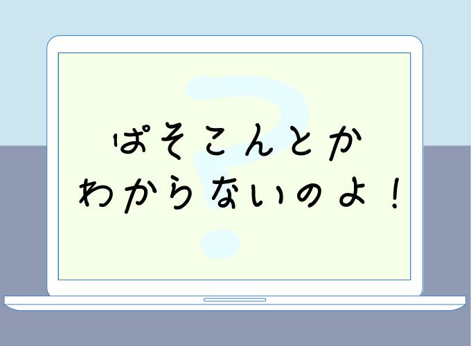 タブレット配布　家