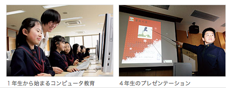 帝塚山小学校プログラミング教育の画像