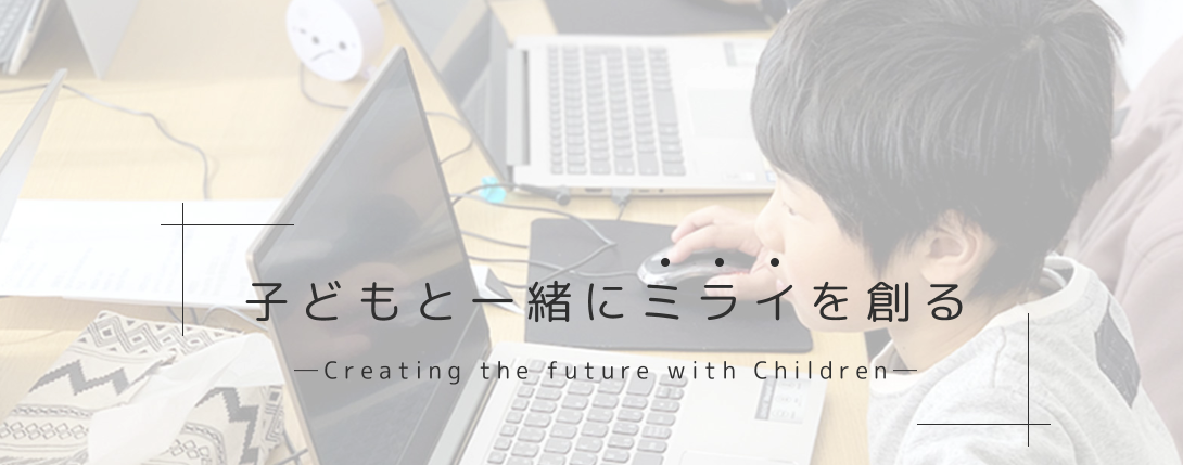 これからKIDS