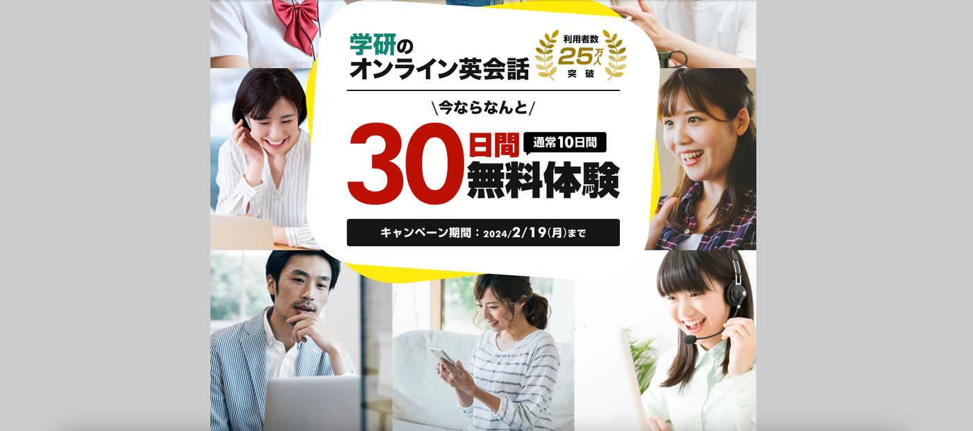 学研のKiminiオンライン英会話|中学生におすすめのオンライン英会話