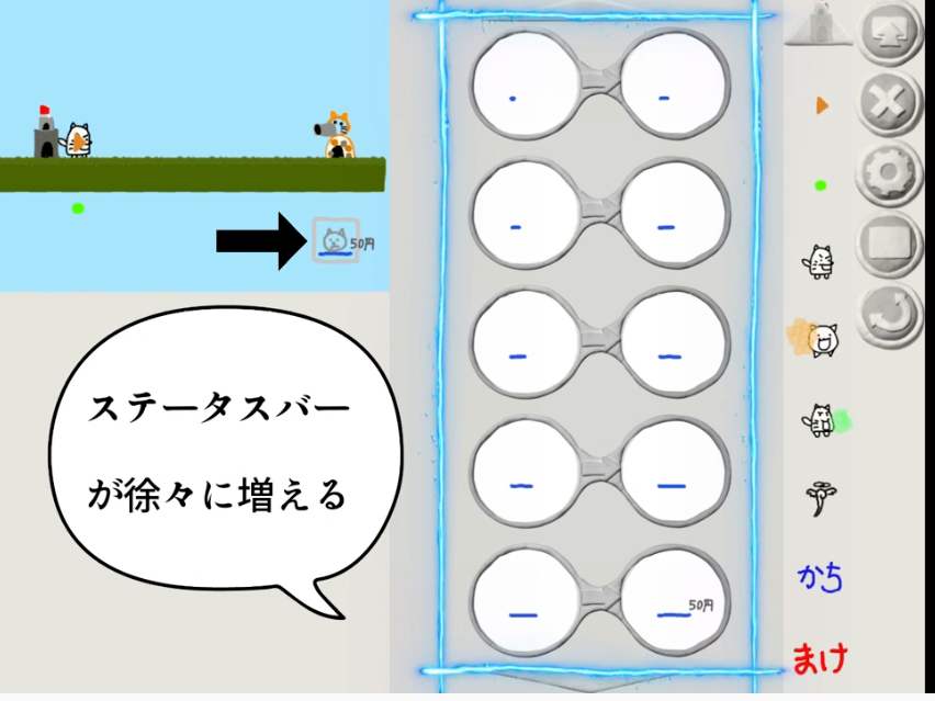 ビスケット ゲーム 作成