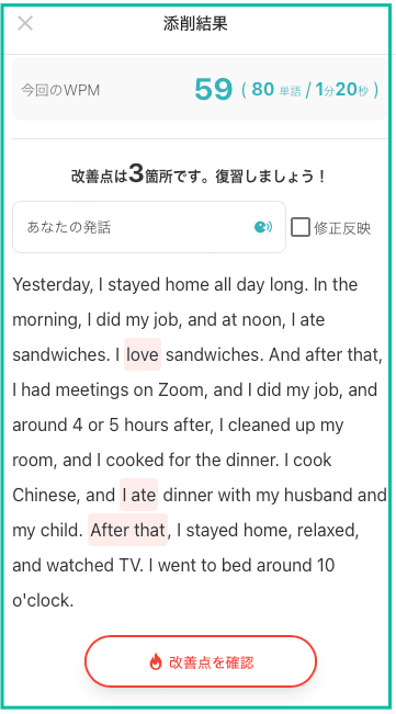 英会話アプリ　スピーキング　人気