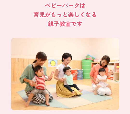 幼児教室　リトミック　おすすめ