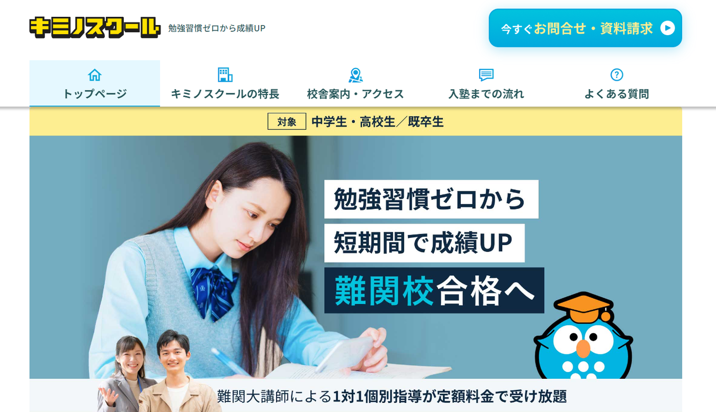 通信教育 高校受験