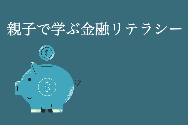 小学生 お小遣い 相場