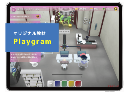 プログラミング教育HALLO オンライン校のPlaygram（プレイグラム）教材