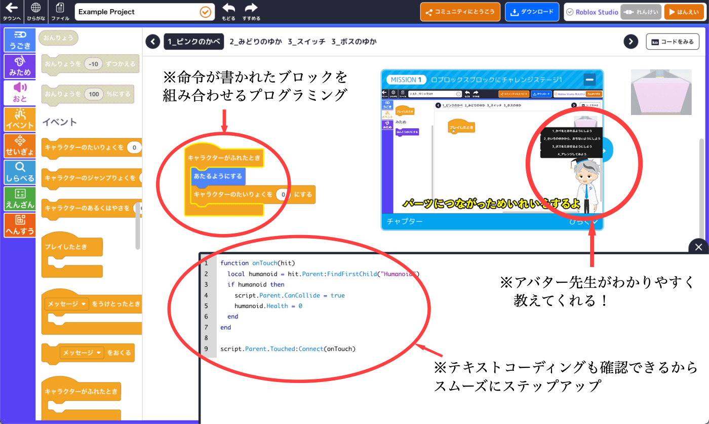 Robloxでゲーム制作を簡単にできるロボクラッチ