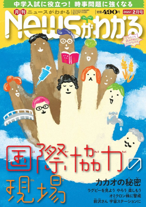 小学生　中学受験　時事問題