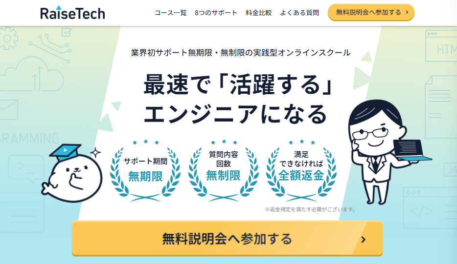 RaiseTech