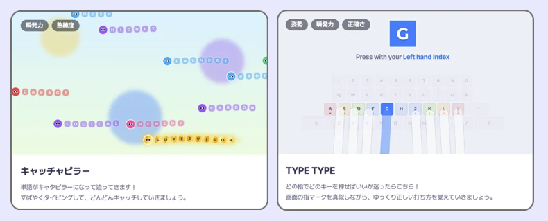 SantaTOEFLアプリのタイピング練習画面