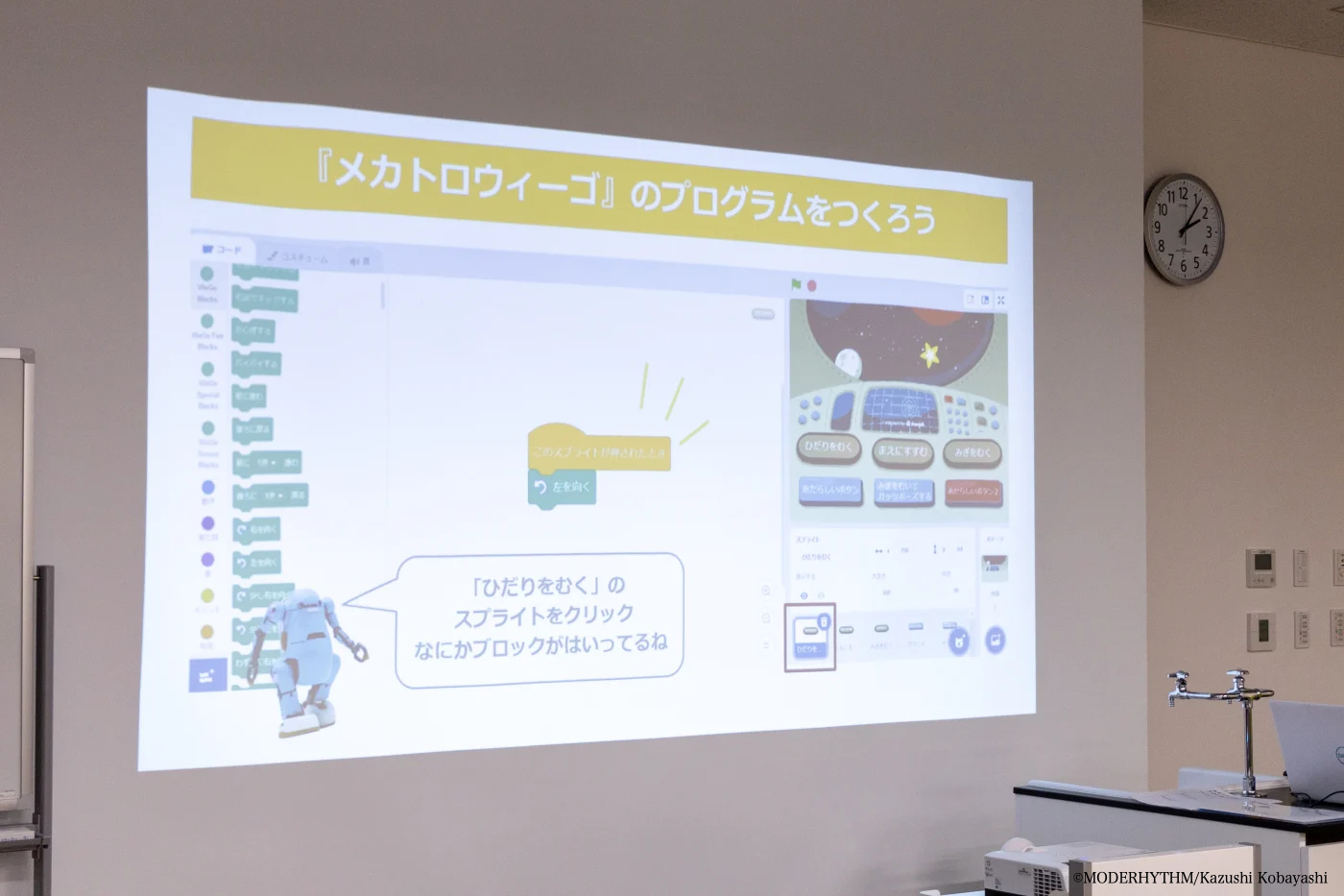小学生　プログラミング　ロボット　教材