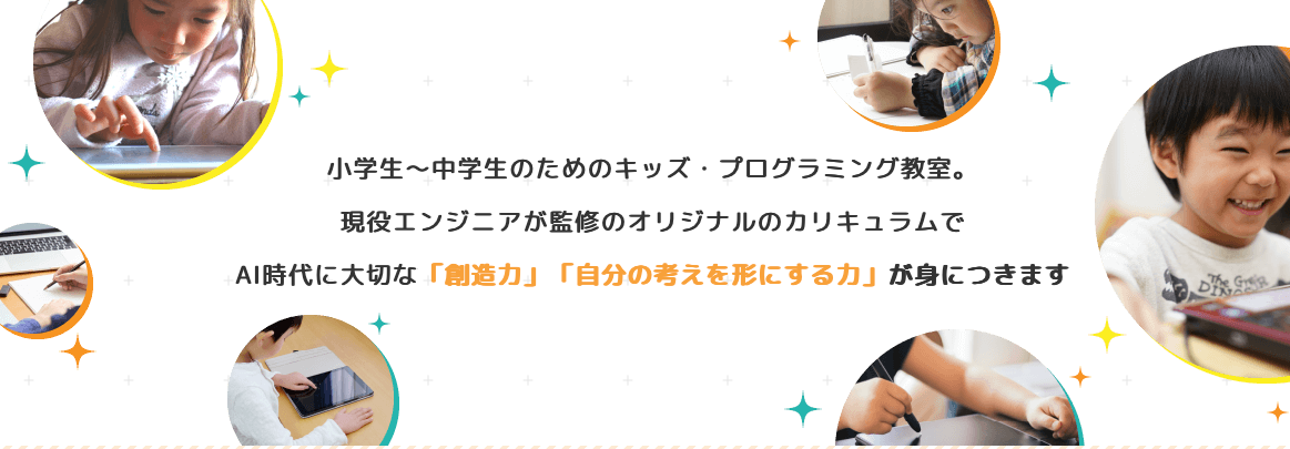 マイクラ 小学生 プログラミングスクール 沖縄