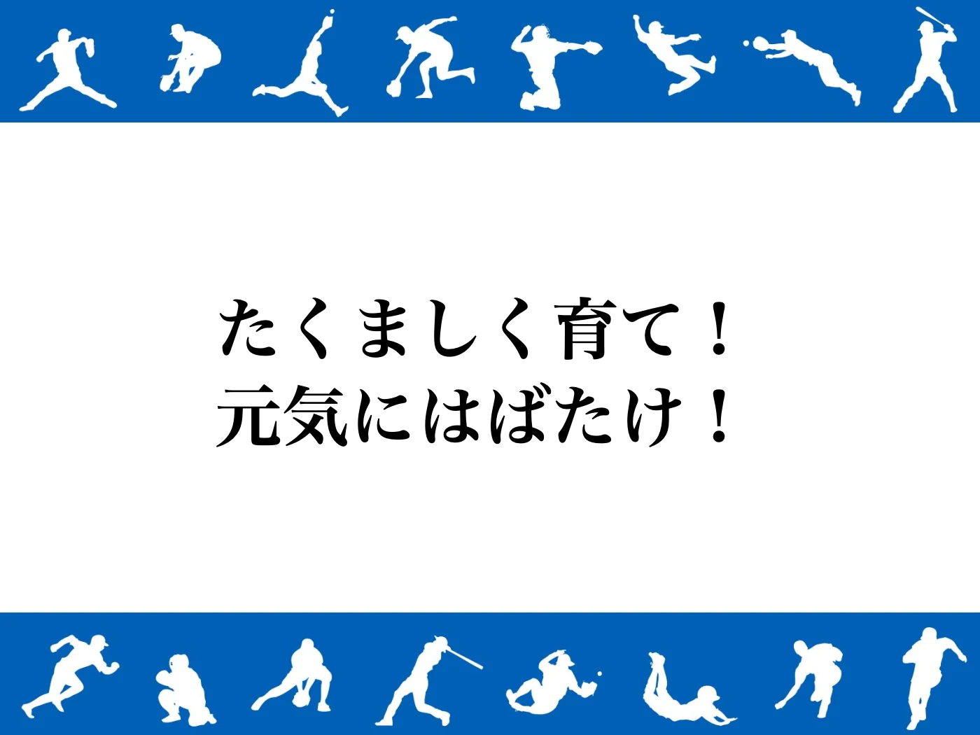 体力 学力 関係 小学生