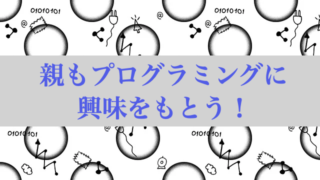 中学校　プログラミング　内容