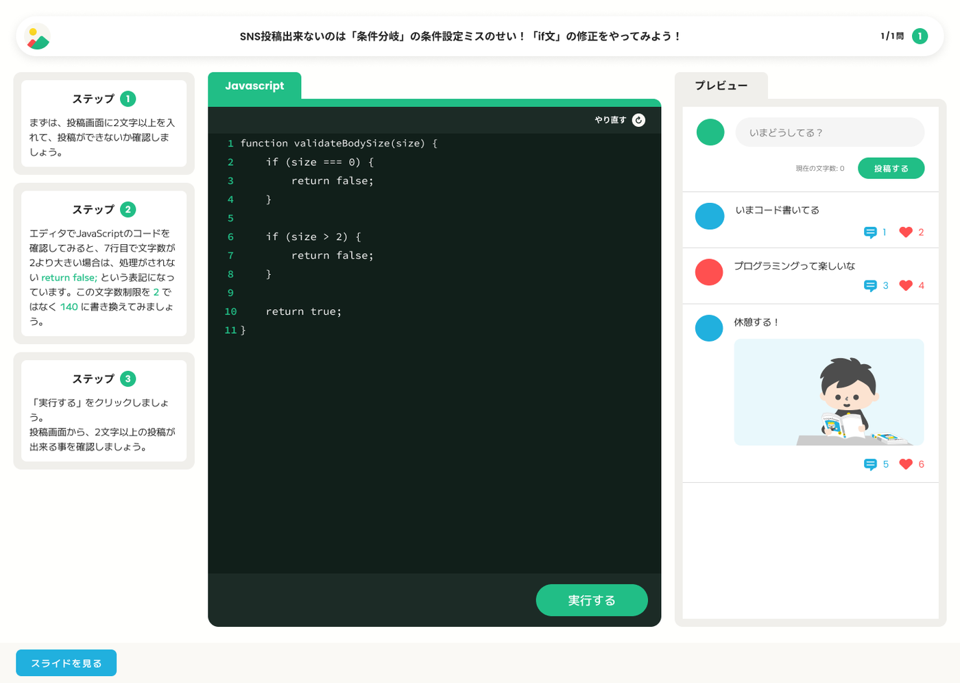 情報Ⅰ　教材　オンライン　予備校向け