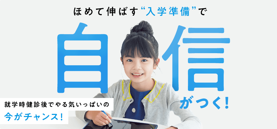 進研ゼミ小学講座