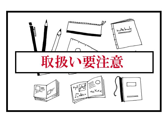 中学受験　志望校　聞かれた