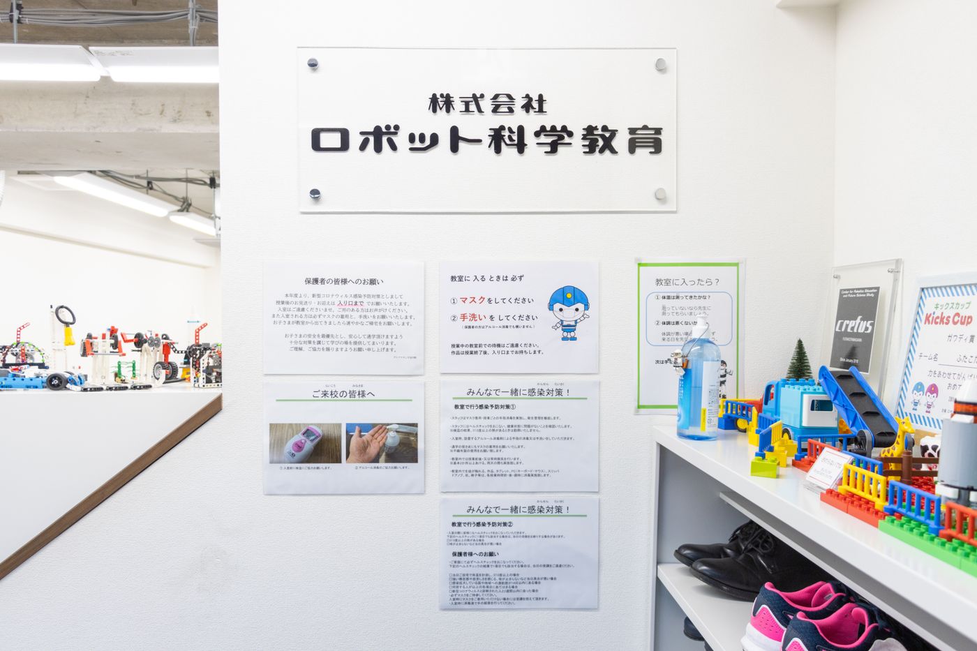 ロボット　教室　二子玉川