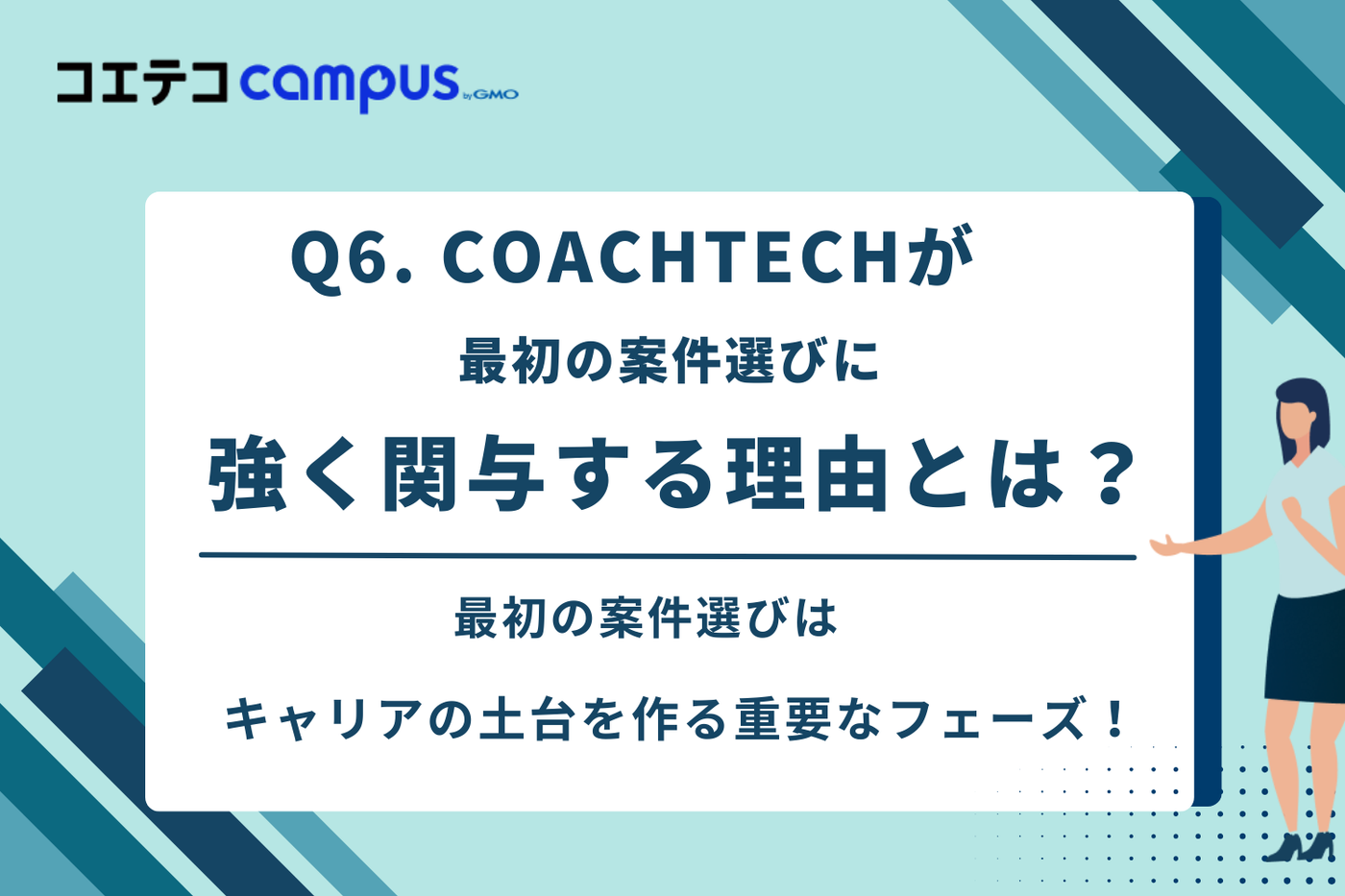 未経験フリーランスが最初に避けるべき案件