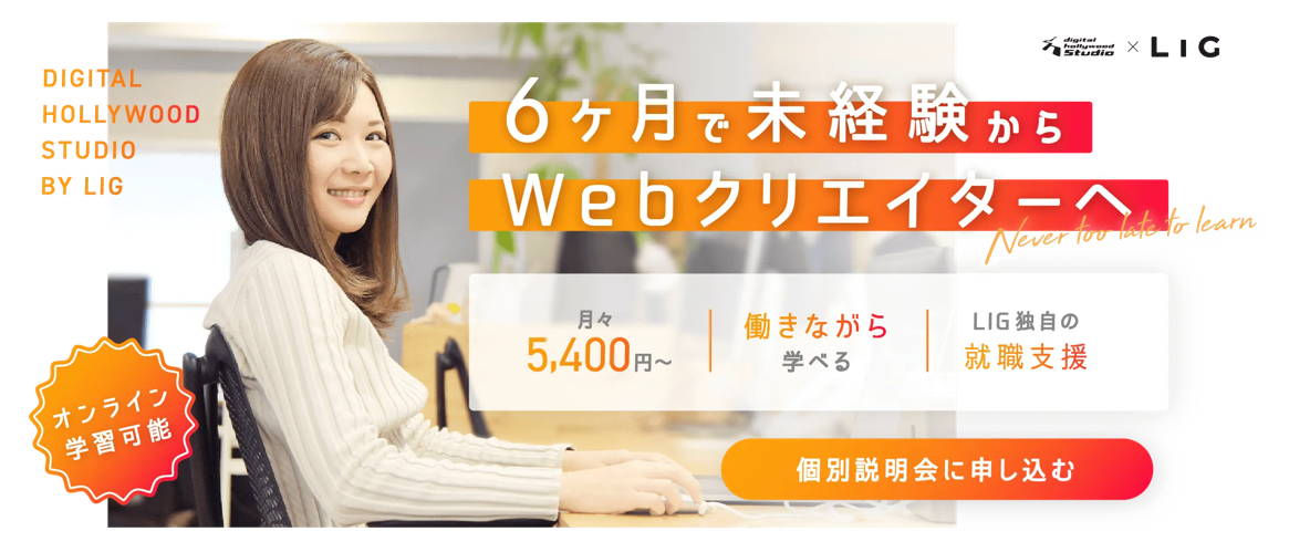 Webデザイナー　スクール　評判