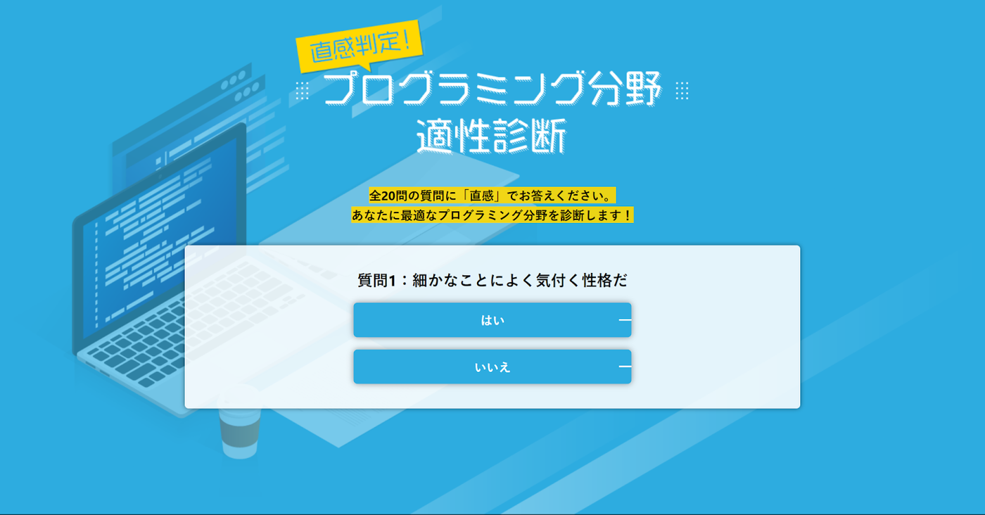 Winスクール