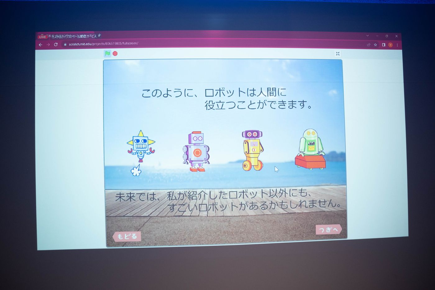 プログラミングスクール　小学生　品川