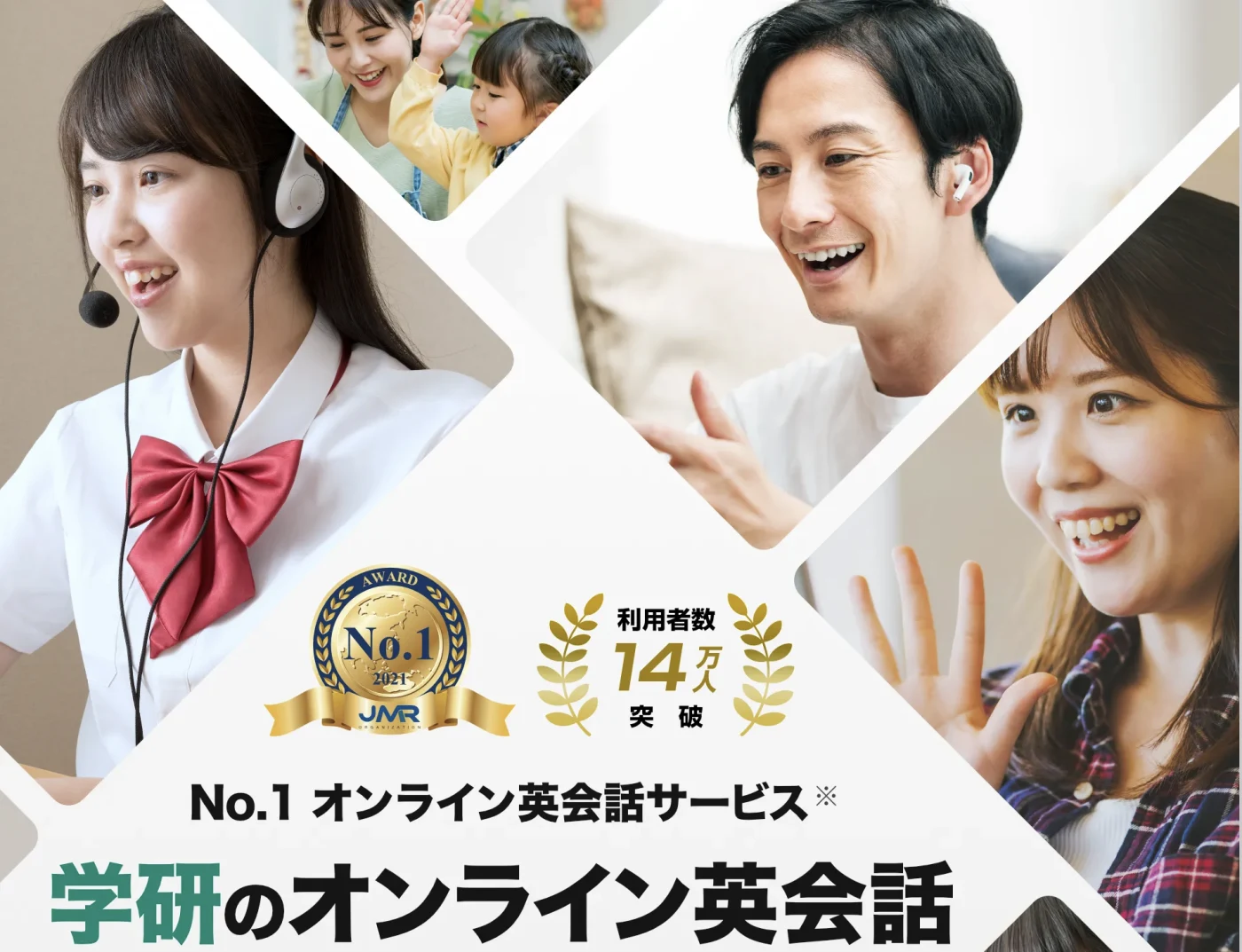 Kimini英会話 | No.1オンライン英会話サービス 学研のオンライン英会話
