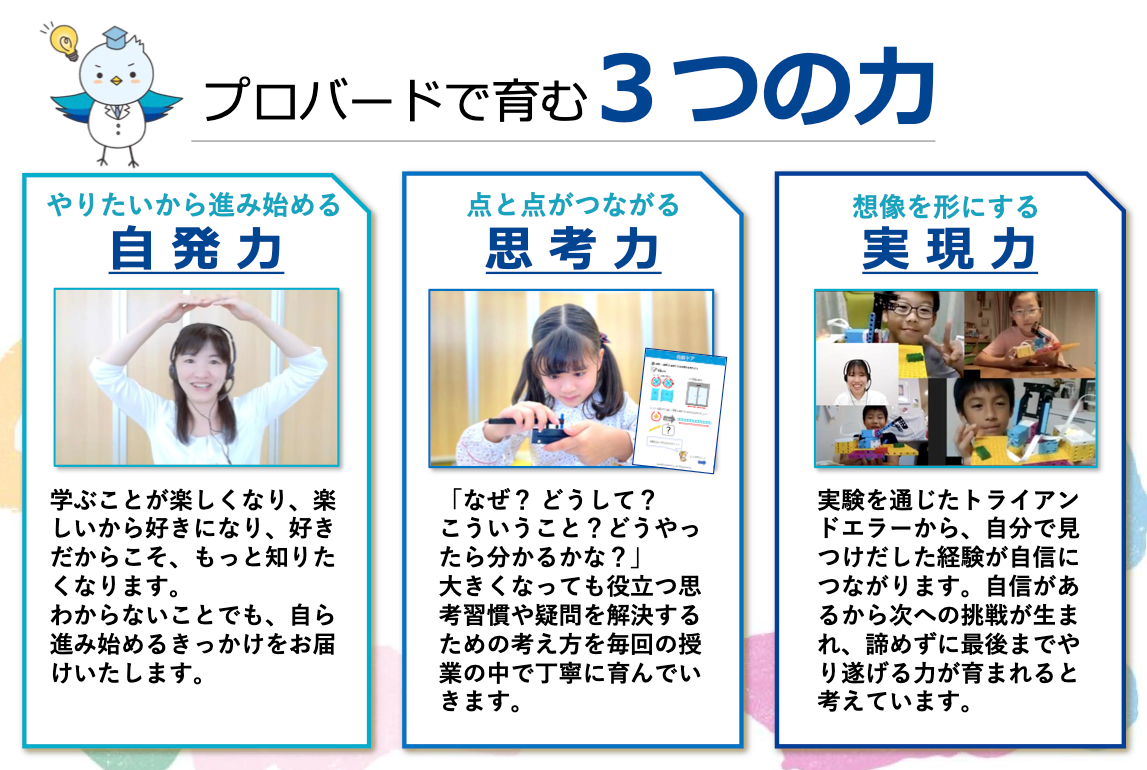 オンライン レゴブロック プログラミング 小学生 教材