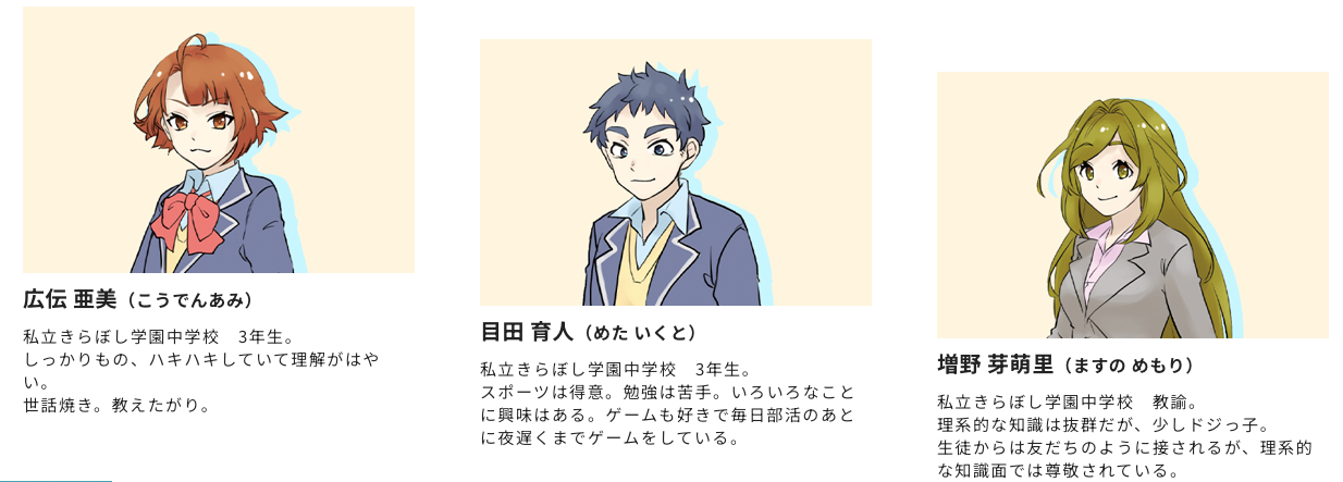 スタ塾