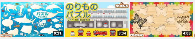 動画　幼児向け　学習