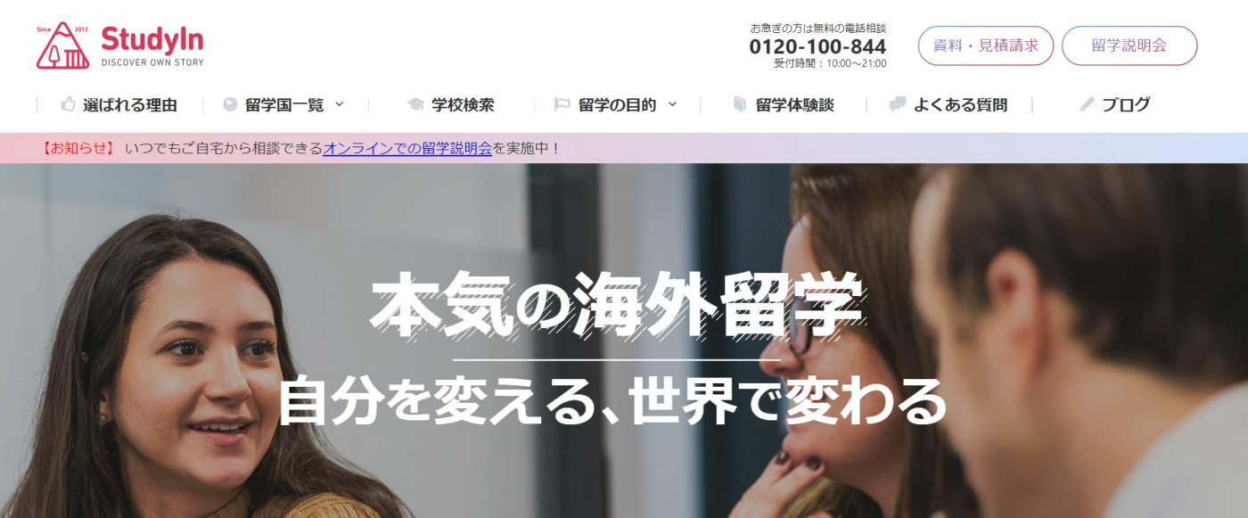 StyudyIn
