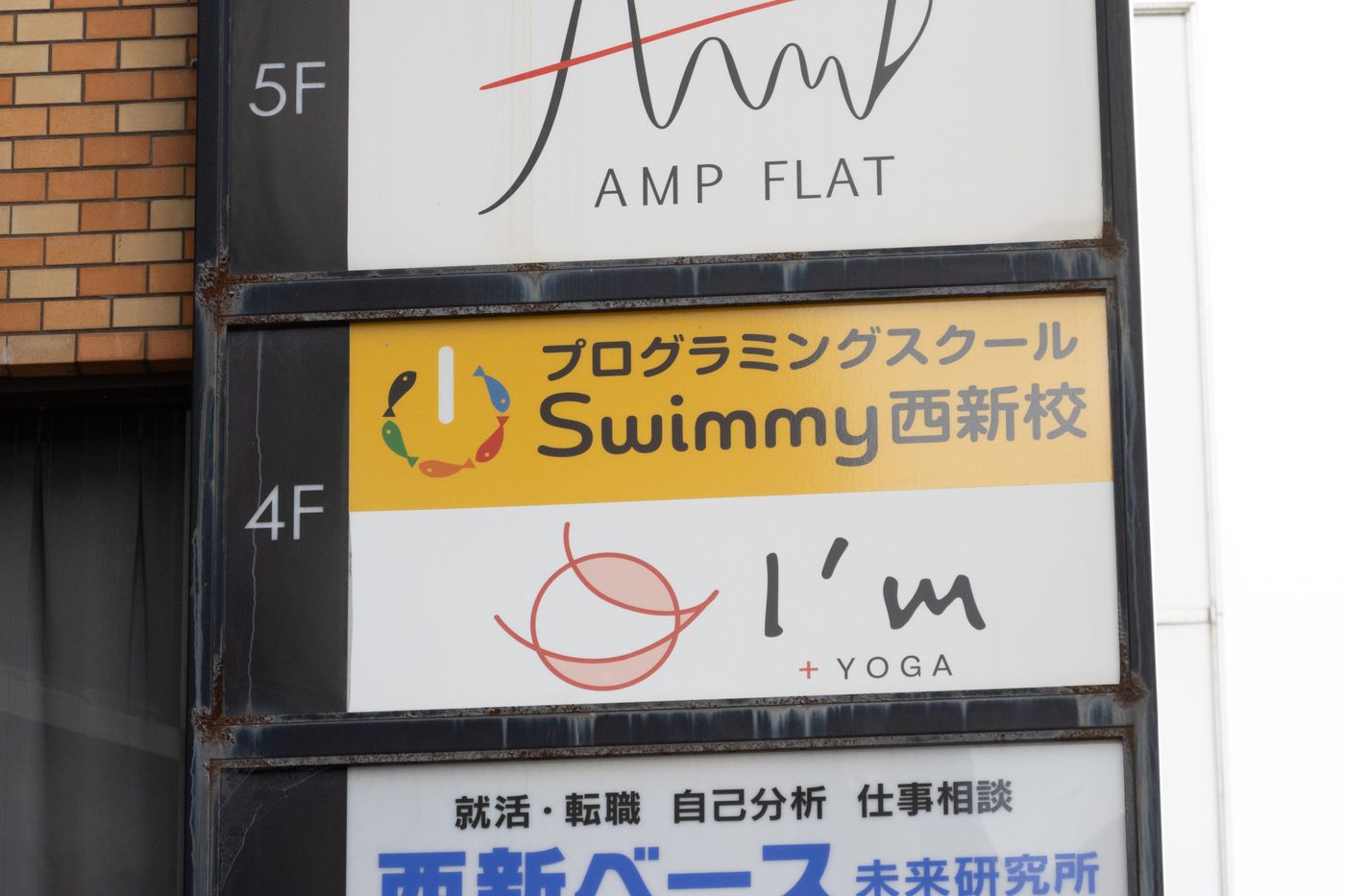 福岡市 西新 プログラミングスクール 小学生 中学生