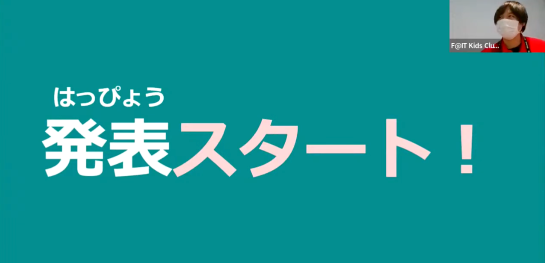 ファイトキッズ　プログラミング　スクール　小学生　品川