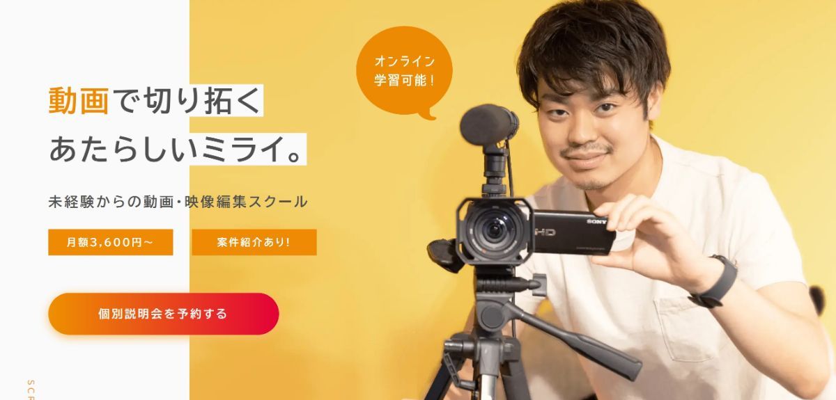 デジタルハリウッドSTUDIO by LIGの公式サイトのスクリーンショット