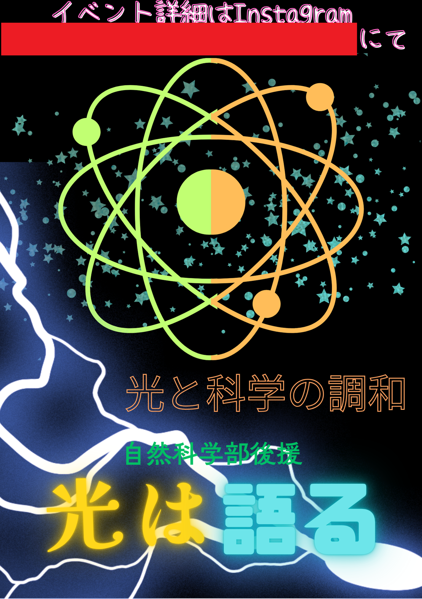 長男がAIとCanvaを活用して作った文化祭のポスター
