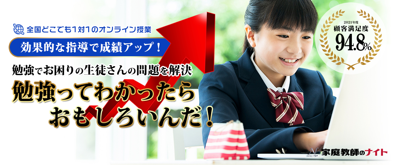 中学生 家庭教師 おすすめ