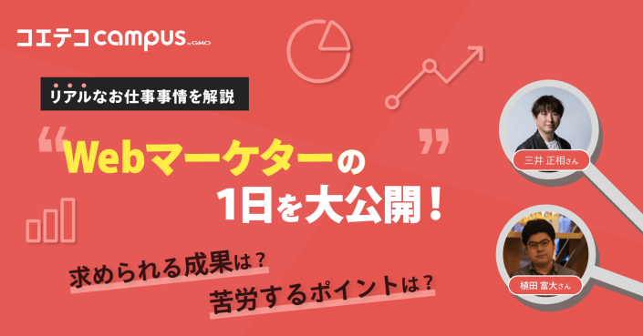 コエテコキャンパスの記事