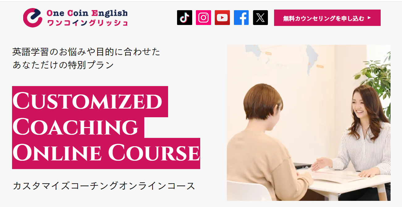 ワンコイングリッシュコーチングコース